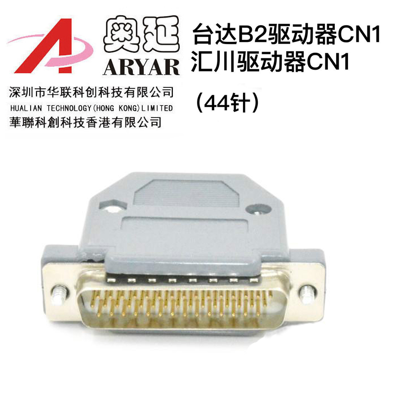 44针插头 台达B2 汇川 ASDBCNDS0044 伺服驱动器信号CN1接头 I/O