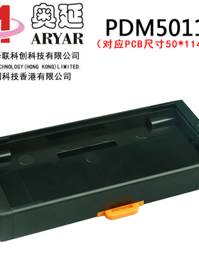 PDM50114 PCB安装支架 电路板支脚 DIN导轨 C45 底座 PCB固定支架