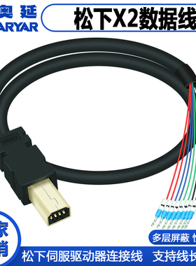 松下A5 A6伺服驱动器X2模块化连接线 TE 2040008-1连接器通讯线