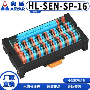 奥延PLC传感器端子台接线排端子台接近开关光电开关2线3线感应器