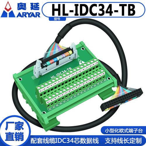 IDC34P中继端子台牛角座