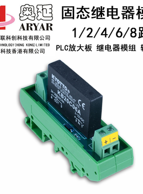 1路KYOTTO交流固态继电器模组 模块 固态继电底座 KB20C06A 220V