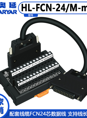 富士通 24芯 FCN-24P 分线器 FCN-361J024 中继端子台板 连接线