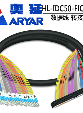 IDC50-IO数据线FC-50P圆排线 IDE-50P屏蔽排线 FC-2*25-2.54mm