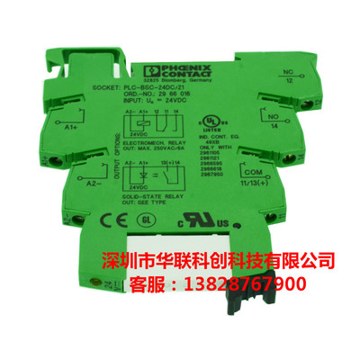 菲尼克斯继电器2966171 PLC-RSC- 24DC/21（ 2961105 2966016）