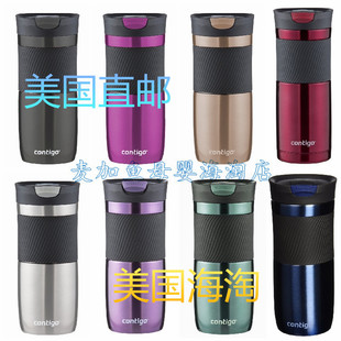 美国进口CONTIGO康迪克儿童成人便携不锈钢保温杯防漏杯车载杯