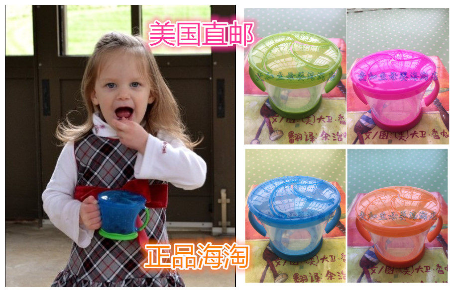 美国进口麦肯齐 婴幼儿童双把手零食杯碗防泼洒罐储物盒随手杯