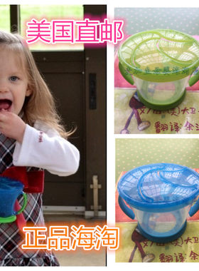 美国儿童储物盒随手杯
