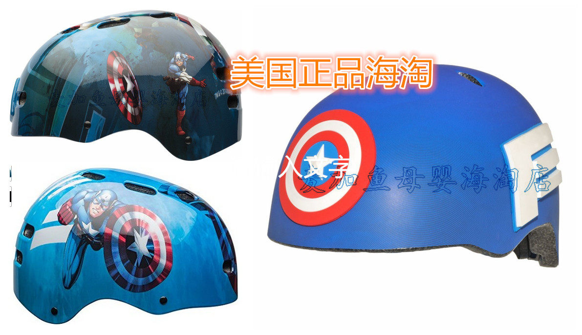 美国进口 BELL 美国队长漫威卡通儿童旱冰自行车运动轮滑头盔护具
