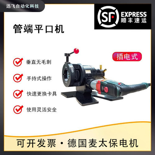 管端平口机麦太保电机尺寸齐全