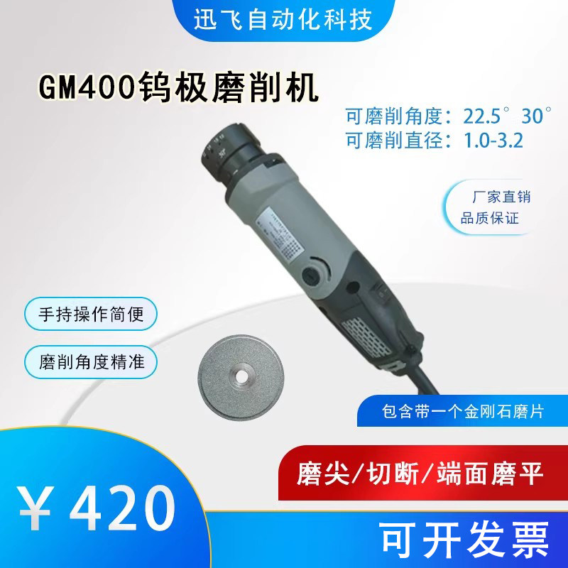 迅飞便携高精度磨削机可磨1-3.2图片