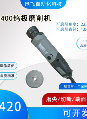 钨极磨削机磨钨针机磨尖机高精度便携式GM400钨针修磨切断可开票