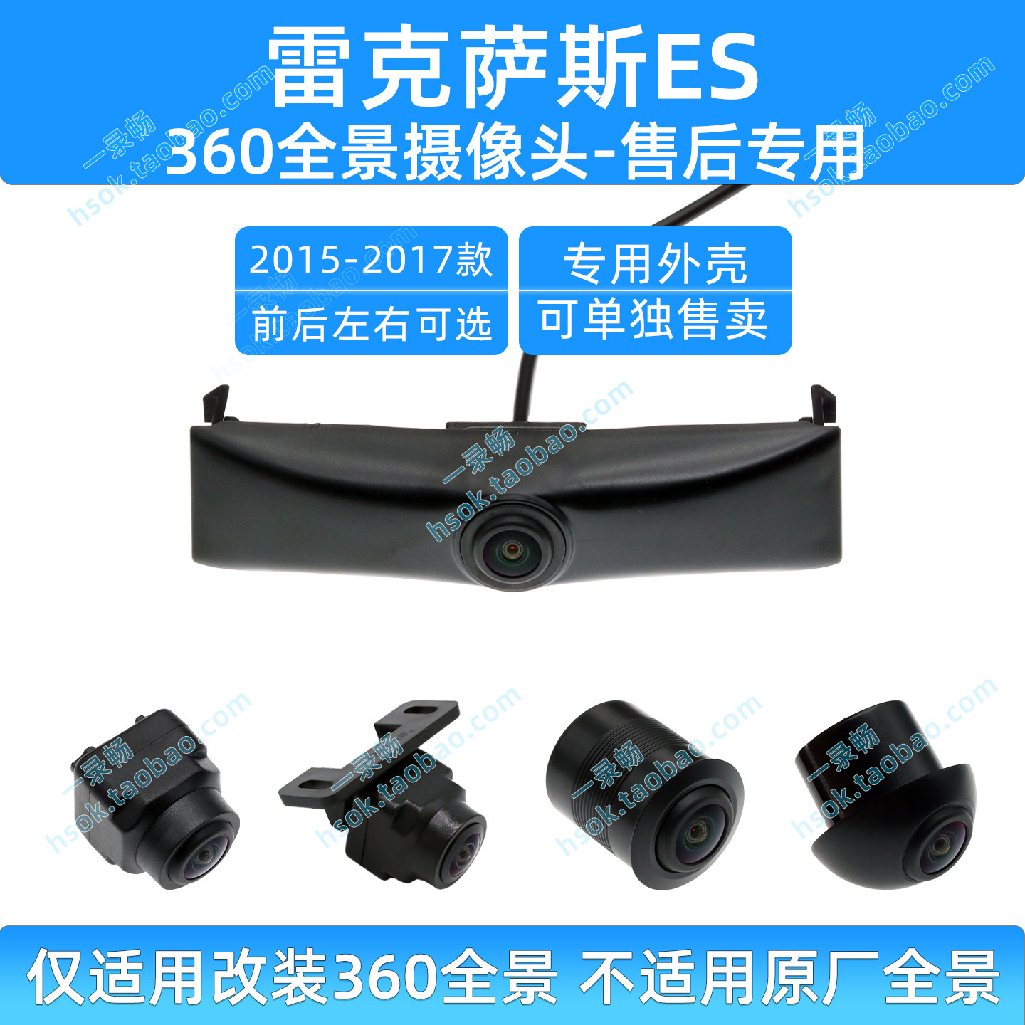 适用15-17雷克萨斯ES售后360全景摄像头超高清夜视前后左右视专用