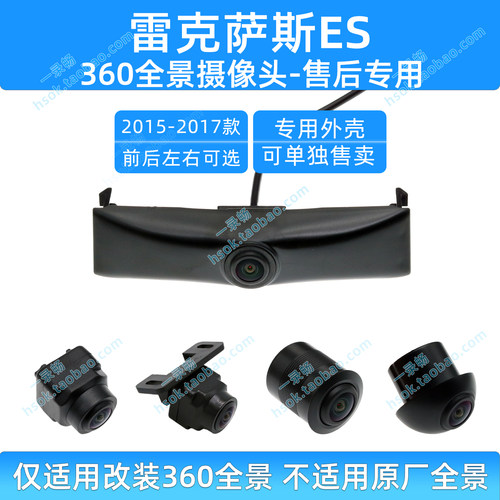 雷克萨斯ES15-17后视摄像头
