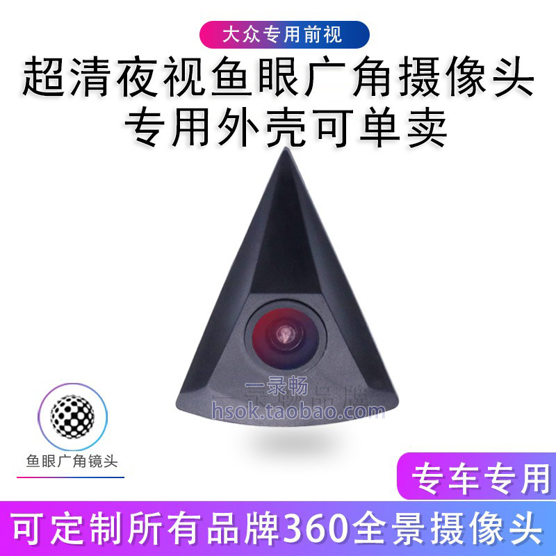 全景摄像头星光夜视超清防水专用