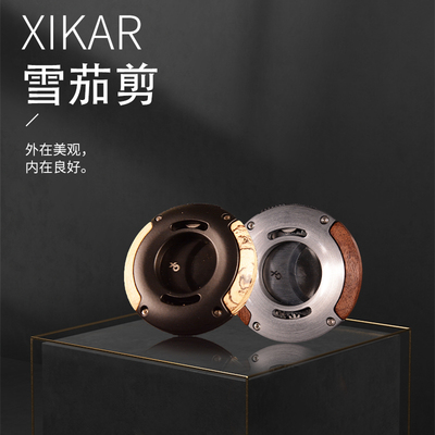 美国进口xikar西卡圆形雪茄双刃