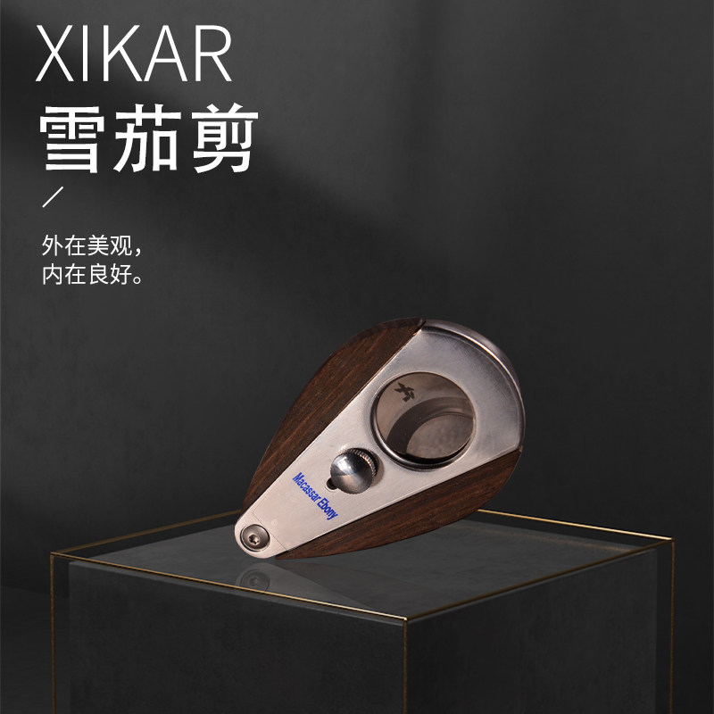 美国Xikar雪茄剪 经典款水滴雪茄剪刀200 西卡雪茄剪 正品进口