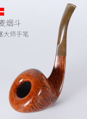 丹麦进口Lasse skovgaard拉塞手工石楠木 弯式光面
