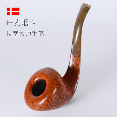 丹麦进口Lasse skovgaard拉塞手工石楠木 弯式光面