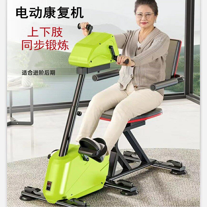 老人上下肢主被动电动康复脚踏车运动机偏瘫家用锻炼恢复训练器材