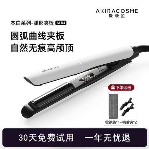 akiracosme弧形夹板无痕高颅顶