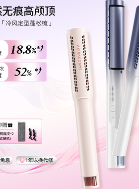 爱极拉日本Akira  cosme冷风圆弧形夹板卷发高颅顶蓬松神器负离子