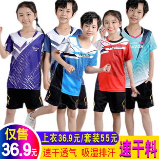 儿童羽毛球服女童运动球衣乒乓球服男童短裤短袖训练服网球服夏季
