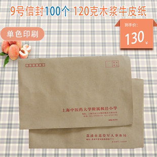 三鑫牛皮纸信封学校企业定制A4加大号CT袋影像资料袋病历
