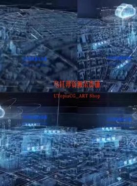 AE模板科技云智慧城市 5G城市网格云大数据智慧科技城市云信息