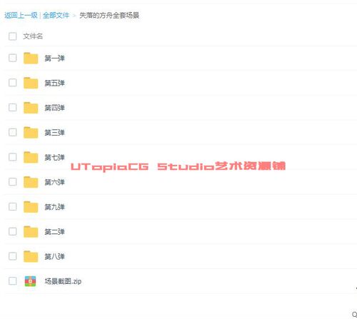 【失落的方舟】unity3d次世代游戏模型共9弹全套u3d场景物件