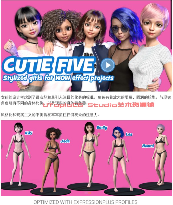 ICLONE8/CC4女性卡通数字人角色素材各族元宇宙角色CharmingDolls