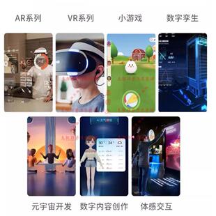 代做Unity3d游戏开发UE5设计MR,AR增强VR虚拟互动.手机小程序制作