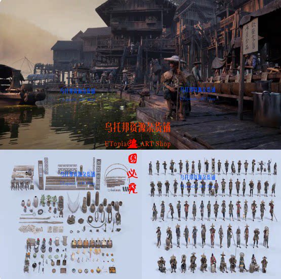 UE5虚幻 中国古代角色 农村设计素材/源文件