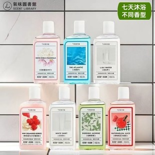 气味图书馆香氛沐浴露持久留香出差便携组合清新香体