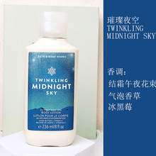 美国Bath&body works香体润肤又香又润璀璨夜空236ml bbw身体乳