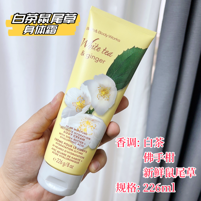 BBW白茶鼠尾草身体乳霜樱花香氛滋润226g 美国Bath&Body Works 美容护肤/美体/精油 身体乳/霜 原图主图