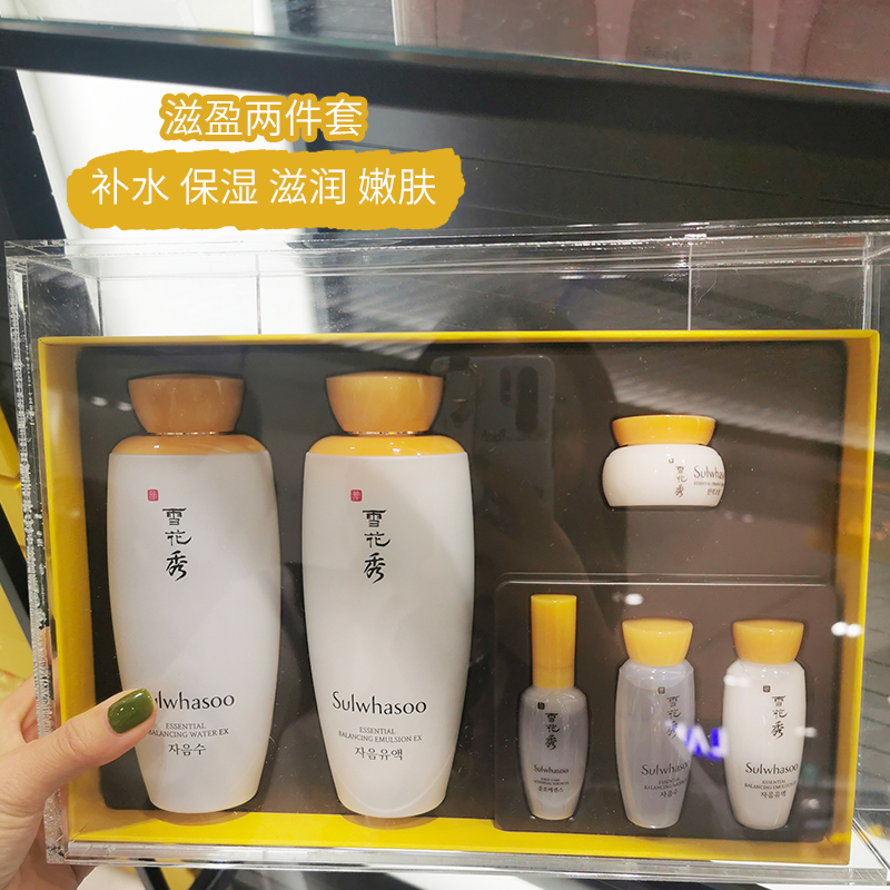 10-10新券SULWHASOO/雪花秀滋盈肌本平衡水乳面霜套装祛黄保湿补水滋阴水乳