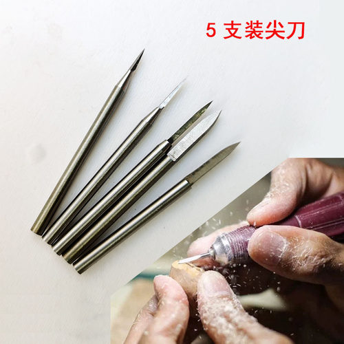 5件套划线木雕根雕刻字橄榄核琥珀蜜蜡雕刻刀针头画线勾勒工具