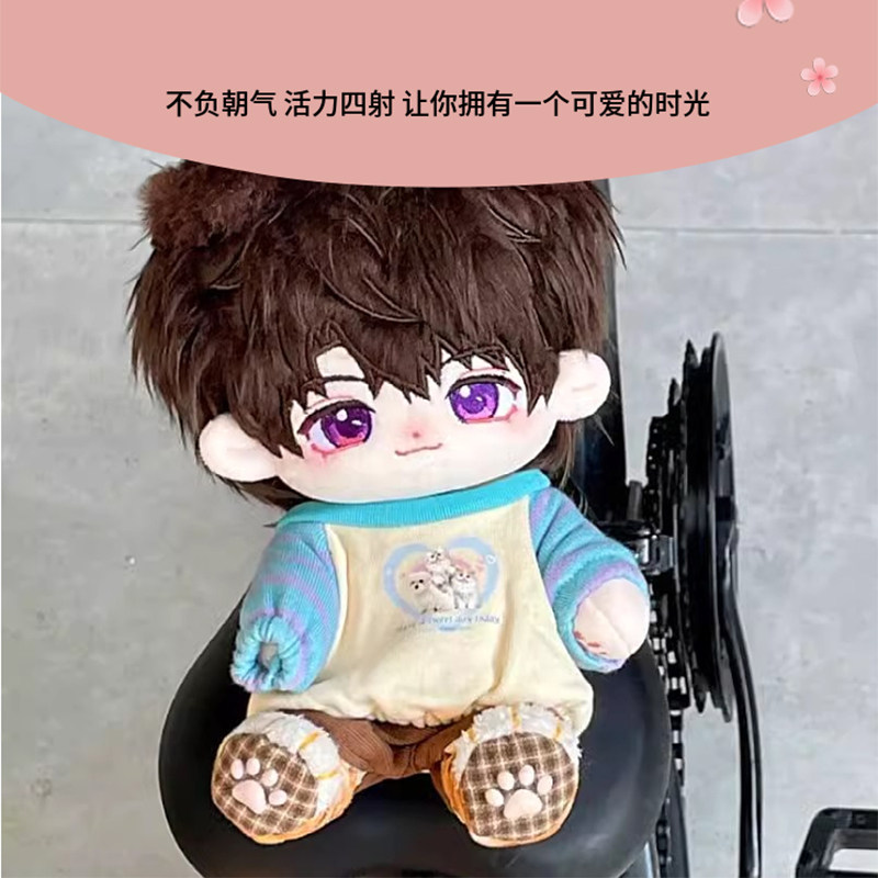 恋与深空夏以昼属性20cm棉花娃娃周边毛绒公仔可爱周边礼物玩偶女