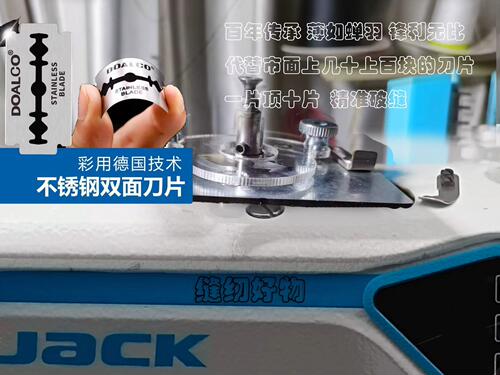 在缝纫机的针尖上跳舞的剖缝神器