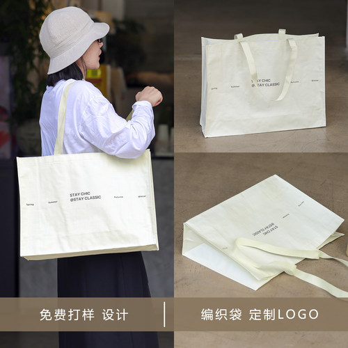 高档车缝编织袋服装店手提袋
