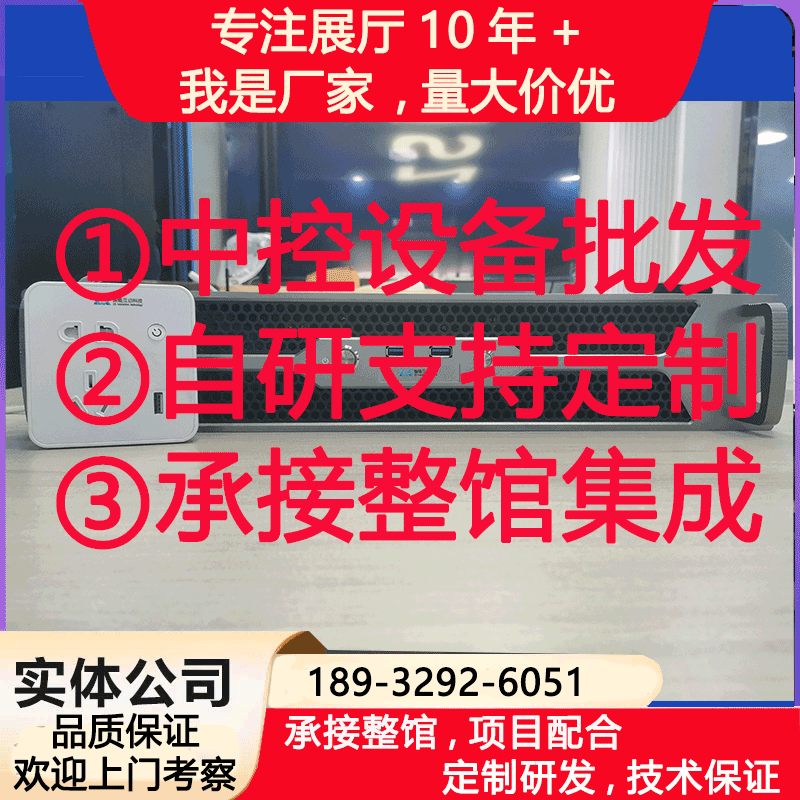 影音多媒体中央控制主机设备批发