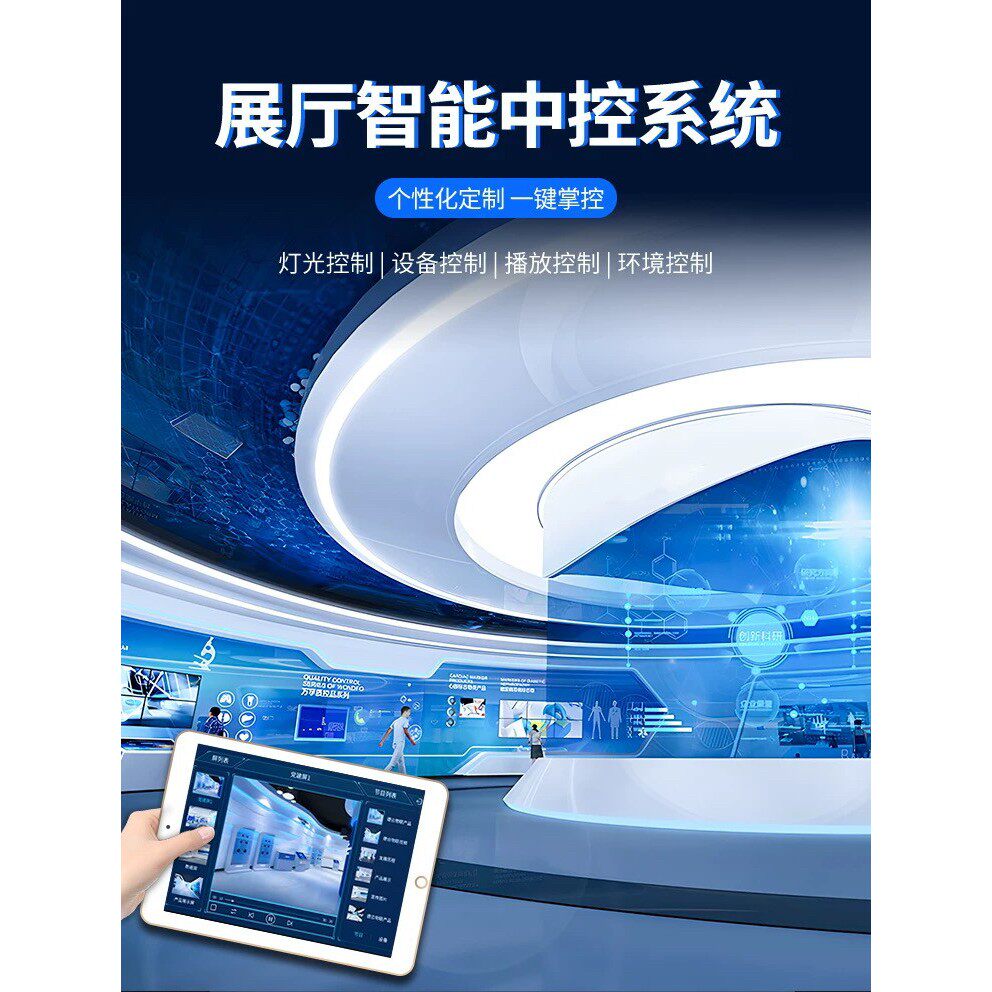 博物馆展厅智能ipad中控系统软件定制  触摸屏互动软件定制开发