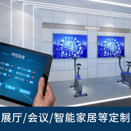 多媒体展厅中控系统智能中控软件ipad平板控制大屏投影灯光沙盘