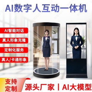 ai数字人一体机deepseek机器人本地部署高端人工智能对话问答