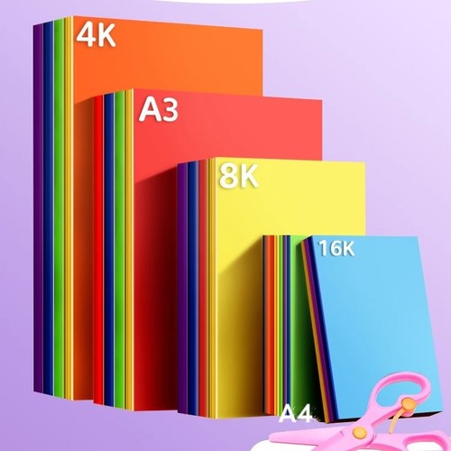 彩色卡纸4K8K16K幼儿园手工剪纸A3A4彩色纸画画纸画画剪纸