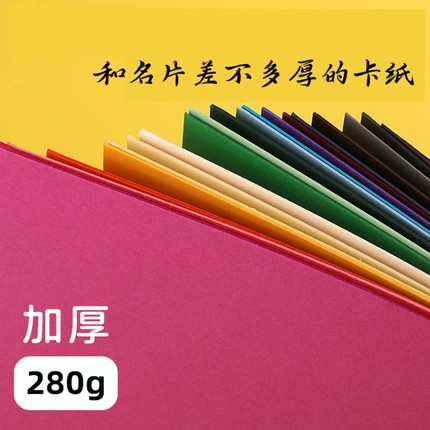 A48K开彩色卡纸8开加厚硬卡纸卡通漫画卡纸带花边彩色卡纸