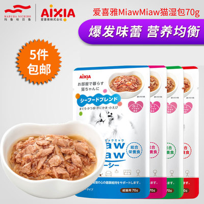 爱喜雅喵喵MiawMiaw猫湿包70g/包 AIXIA专利配方成幼猫湿粮零食