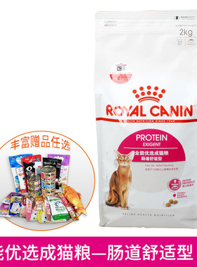皇家肠道舒适型成猫粮EP42/2KG 法国皇家成猫猫粮正品包邮