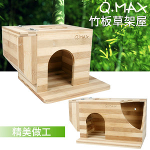 包邮QMAX双色竹板龙猫草架屋 龙猫窝小宠竹板窝草架窝 楠竹